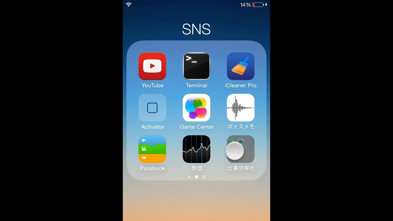 QuickFolders - Demo [Cydia Tweak]