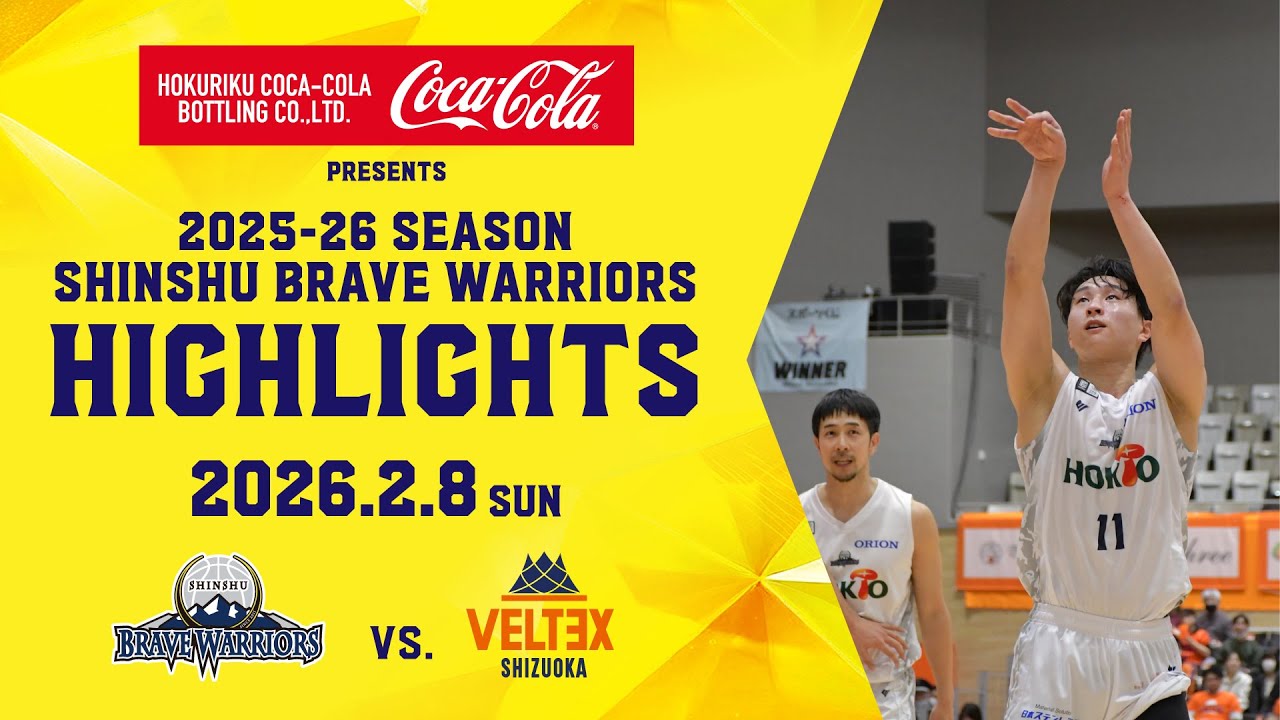 信州ブレイブウォリアーズ