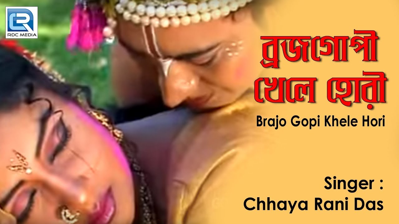 Bengali Holi Songs  Brajo Gopi Khele Hori  Bhakti Bhajans  Parimal Bhattacharjee