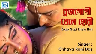Watch a popular devotional holi song performed by some local artists
► singer : parimal bhattacharjee genre: label gold disc if you like
our upd...
