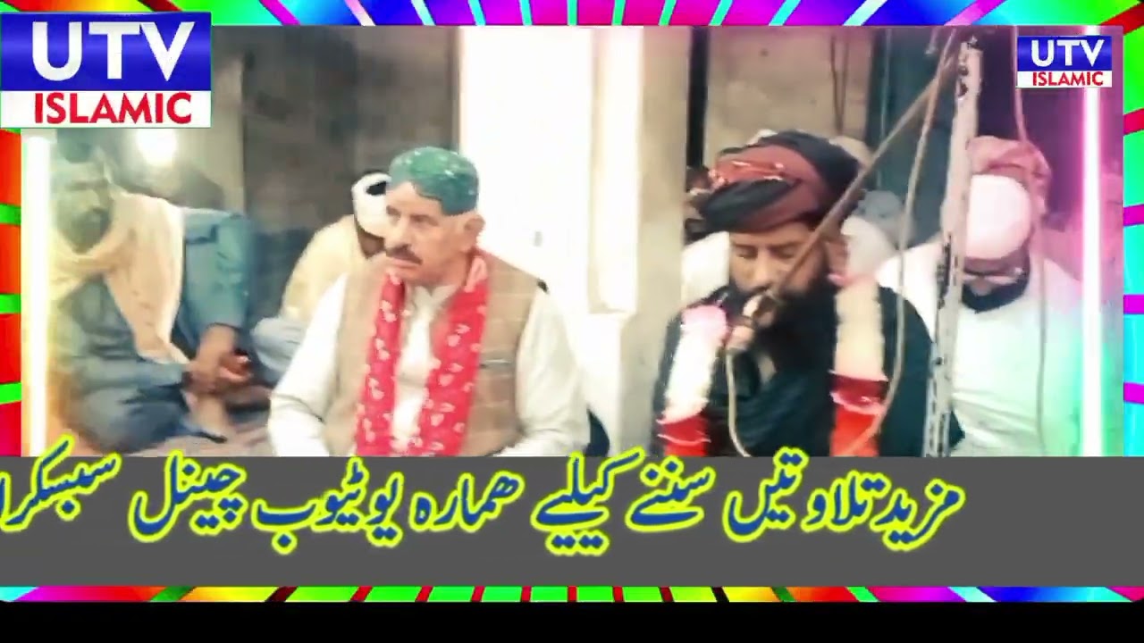 KHAN PUR KATORA BIG SHABEENA// UTV ISLAMIC //RAHIM YAR KHAN