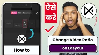 How to change video ratio on Easycut | video ratio change easycut tutorial screenshot 5