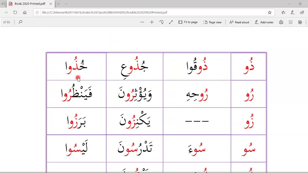Reading Quran 25/31 Madd (Extension) with Waw (1/2) YouTube