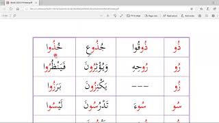 Reading Quran 25/31 - Madd (Extension) with Waw (1/2)