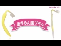 わんわんベビー　曲がるん歯ブラシ　ベビー用