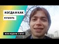 АРТОС - ХЛЕБ РАДОСТИ! / Илья Тимкин