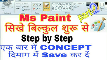 Ms paint tutorial part 2||#shapes||microsoft paint tutorial in hindi ||how to fill colour in shape
