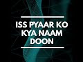 Iss Pyaar Ko Kya Naam Doon Mp3 Song