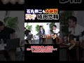 【成田悠輔】難しいことを簡単に説明するのが賢さ