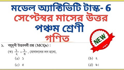 Class 5 Mathematics September Part 6  Model Activity Task All Answer🔥