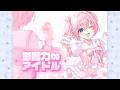 影響力∞アイドル
