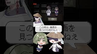 日向子と一茶のふり返り小話【出会い編】　#お結び　#ホラゲー　#shorts