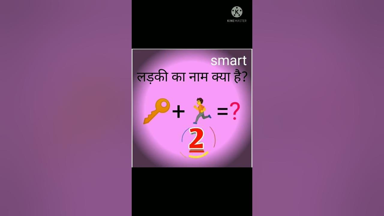 Ladki Ka Naam Batao Kya Hai smart663 YouTube ladki-ka-naam-batao-kya-hai-smart663-youtube