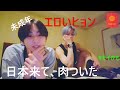 ENHYPEN(エンハイプン）日本来て、肉ついた　日本来て肉ついた　日本では未成年　ズボン穿いてるよ　サマソニのENGENEは違いうね　ピカチュウが熱中症で倒れると大変　ヤオンズの特徴　キモイかも