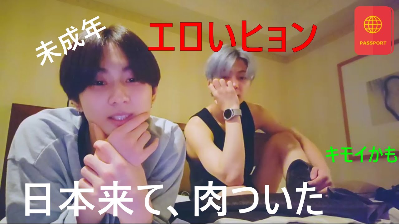 ENHYPEN(エンハイプン）日本来て、肉ついた　日本来て肉ついた　日本では未成年　ズボン穿いてるよ　サマソニのENGENEは違いうね　ピカチュウが熱中症で倒れると大変　ヤオンズの特徴　キモイかも