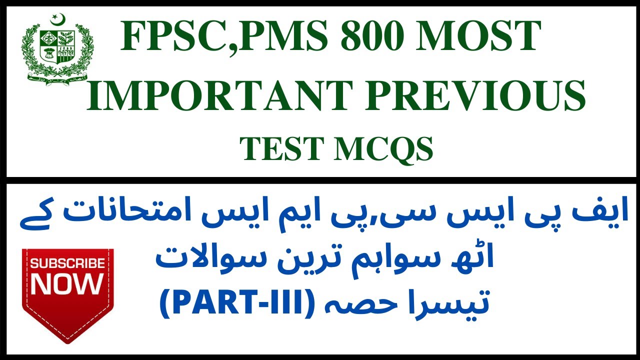 FPSC,PMS 800 Most Important Previous Test MCQs | Part-III