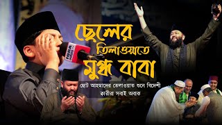 World's Best Child Qari Ahmad Ahmad Yusuf | Son of Sheikh Ahmad Bin Yusuf Azhari