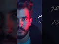 بعد فراقنا ليل المحمدي وطالما مش قد البعد Foryou اكسبلور بعد فراقنا ليل المحمدي وطالما مش قد البعد Foryou اكسبلور