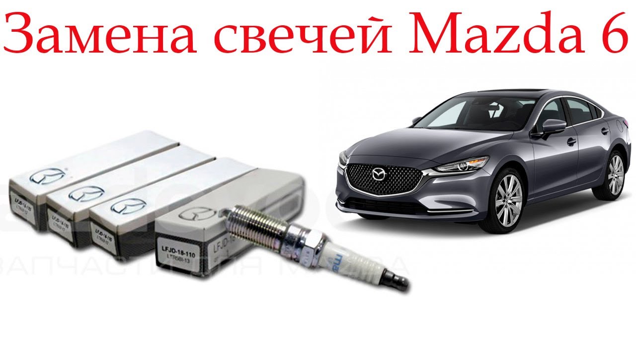 Купить Свечи Мазда Сх 7