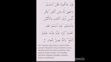 سورة آل عمران اية 20