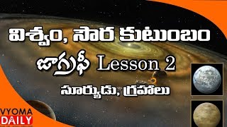The Universe and The Solar System Lesson 2 | World Geography | Indian Geography | AP Geography