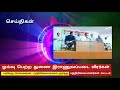 ஓய்வு பெற்ற துணை இராணுவப்படை வீரர்கள் / பத்திரிகையாளர்கள் கூட்டம்