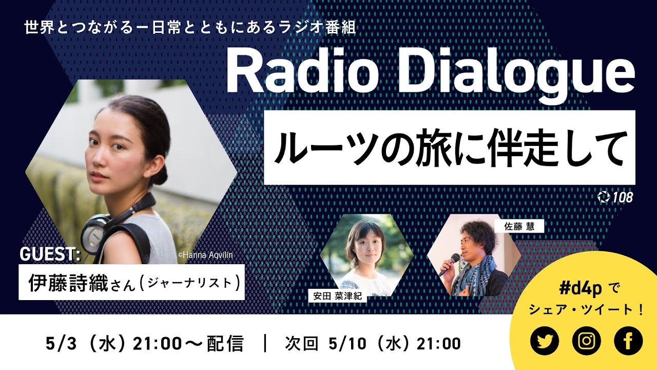 伊藤詩織 国籍