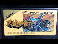 【RPG】FC版天地を喰らうクリアするまで!【カプコン】