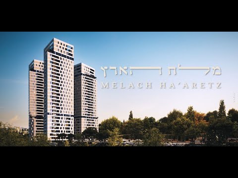 Melach Ha'aretz By Azorim