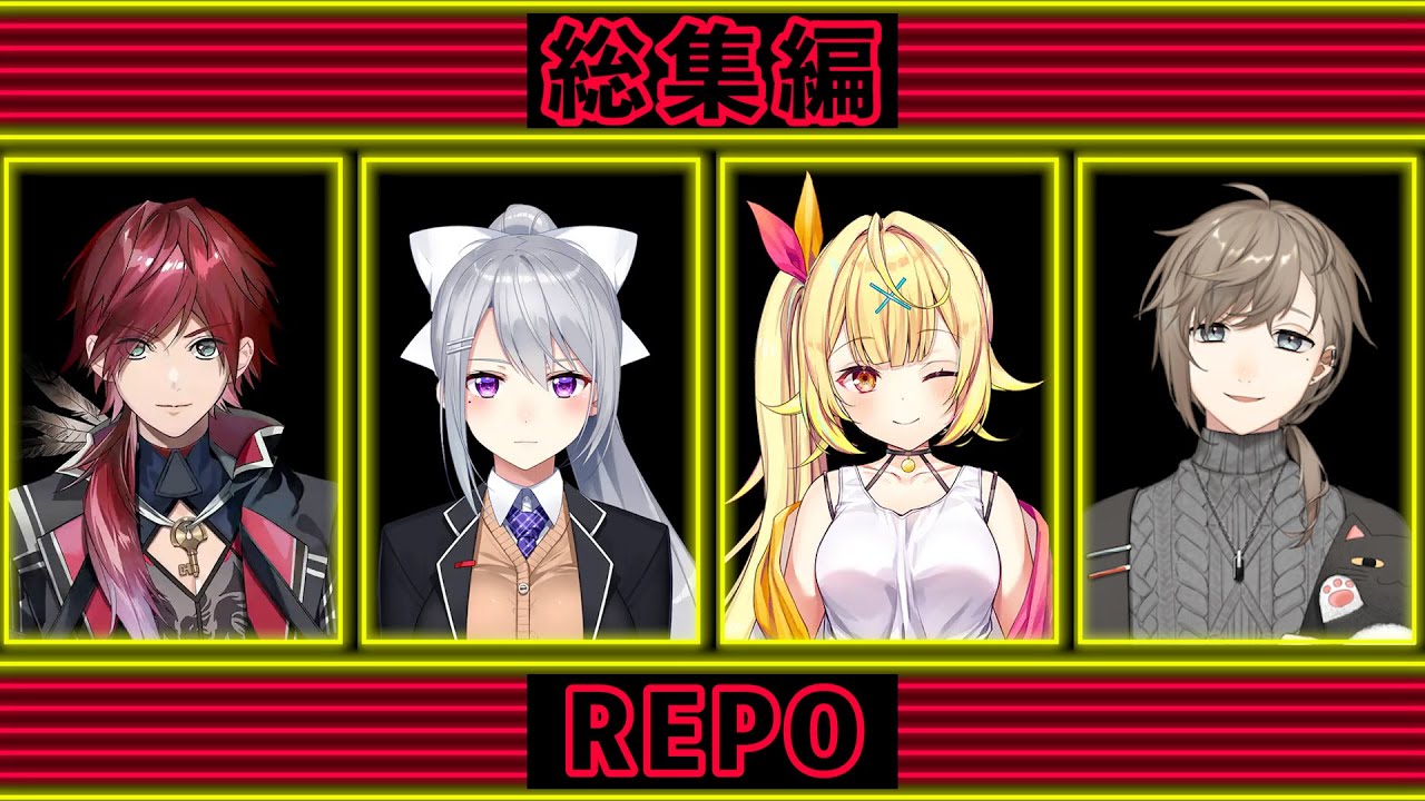 【総集編】死んだら即終了で面白すぎるローレン・樋口楓・叶・星川サラのREPO配信まとめ【REPO にじさんじ】