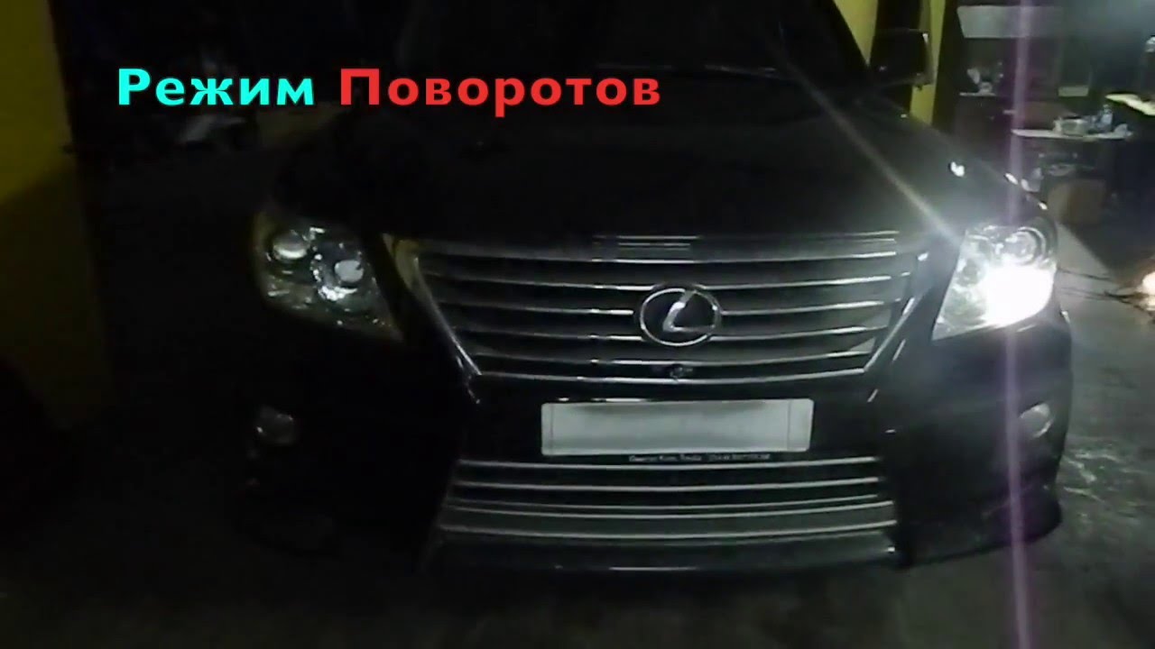 Не горят ходовые огни лексус