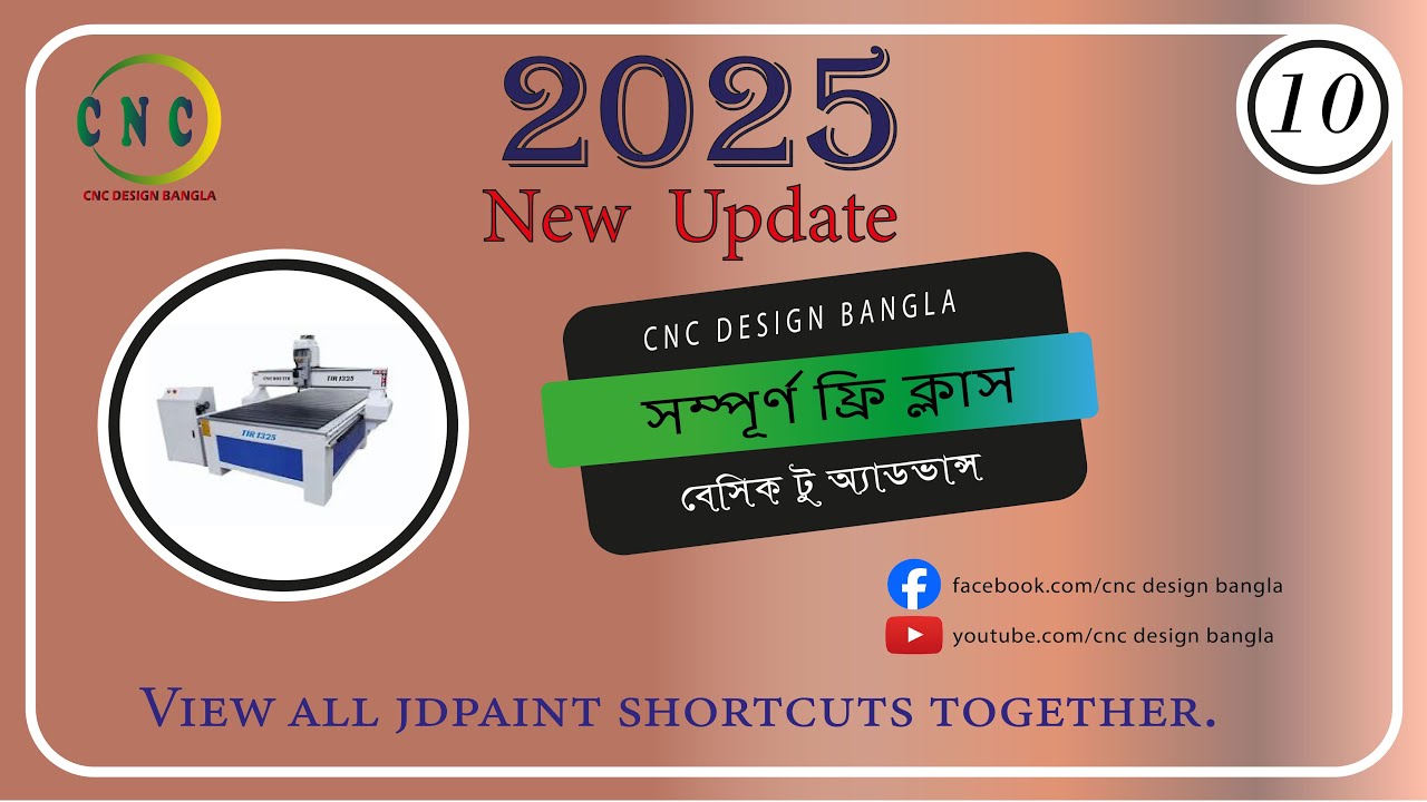 Course_(10)_ Jdpaint bangla free Course(2025)View all jdpaint shortcuts together