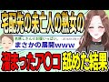 【2ch面白スレ】宅配先の未亡人の熟女の長年溜まったア〇コを〇めた結果wwww【ゆっくり解説】