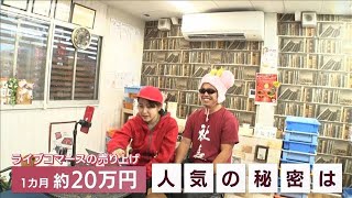 産地直送！ライブコマースに挑戦する生産者たち【SDGs】(2022年4月12日)