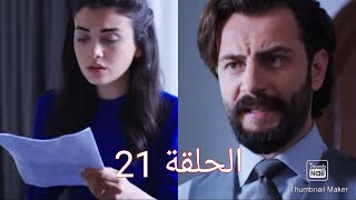 مسلسل الوعد الحلقة 21 حلقة الاثنين - أمير يجبر ريحان على توقيع أوراق الطلاق