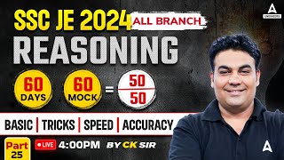 SSC JE 2024 | SSC JE Reasoning Classes | SSC JE Reasoning Practice Set 25 | By CK Sir