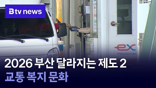 2026 Busans Changing Systems 2 Transportation, Welfare, And Culture