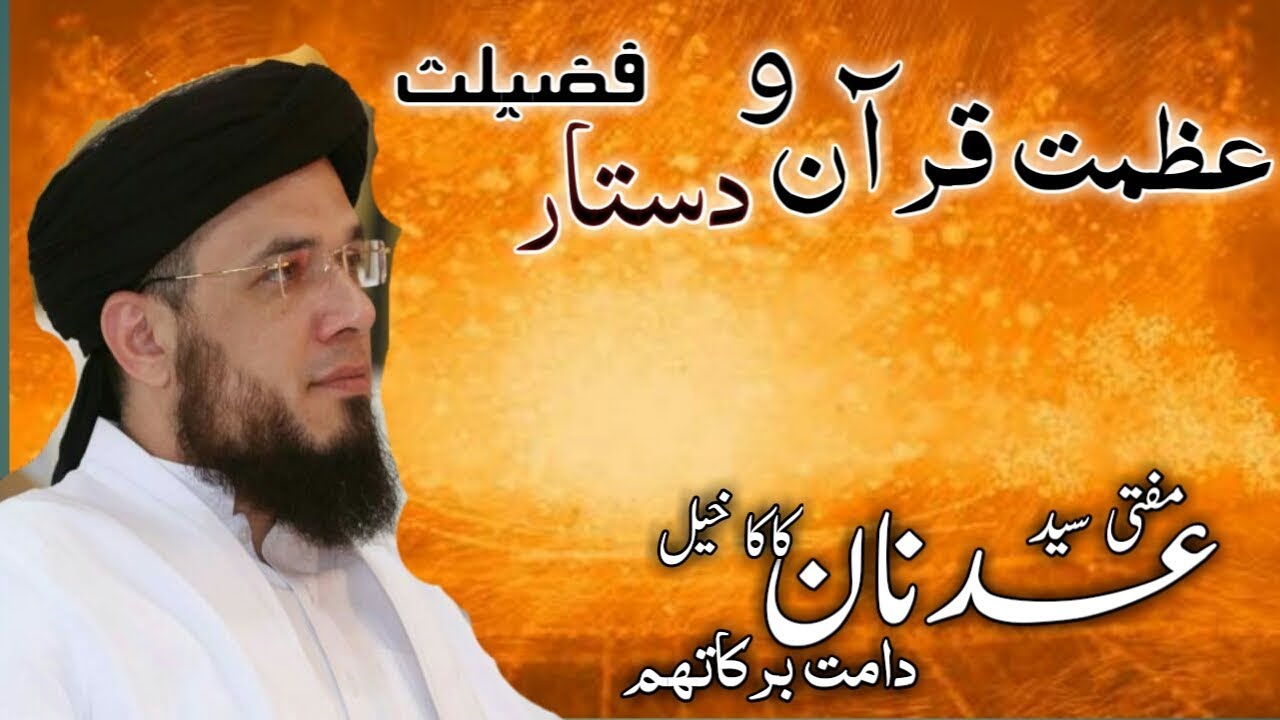 Azmat e Quran Mufti Adnan Kakakhel by IC Media.