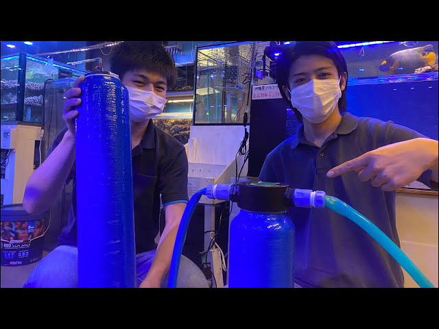 DI浄水器『KRAKEN』は生麦海水魚センターで販売中！ - YouTube