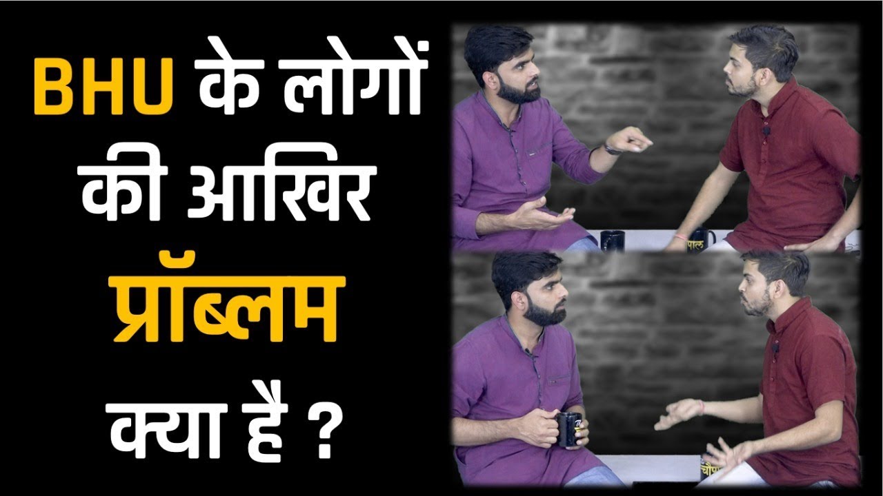 Discussion on BHU issue
