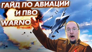 : Warno   ,     ,   