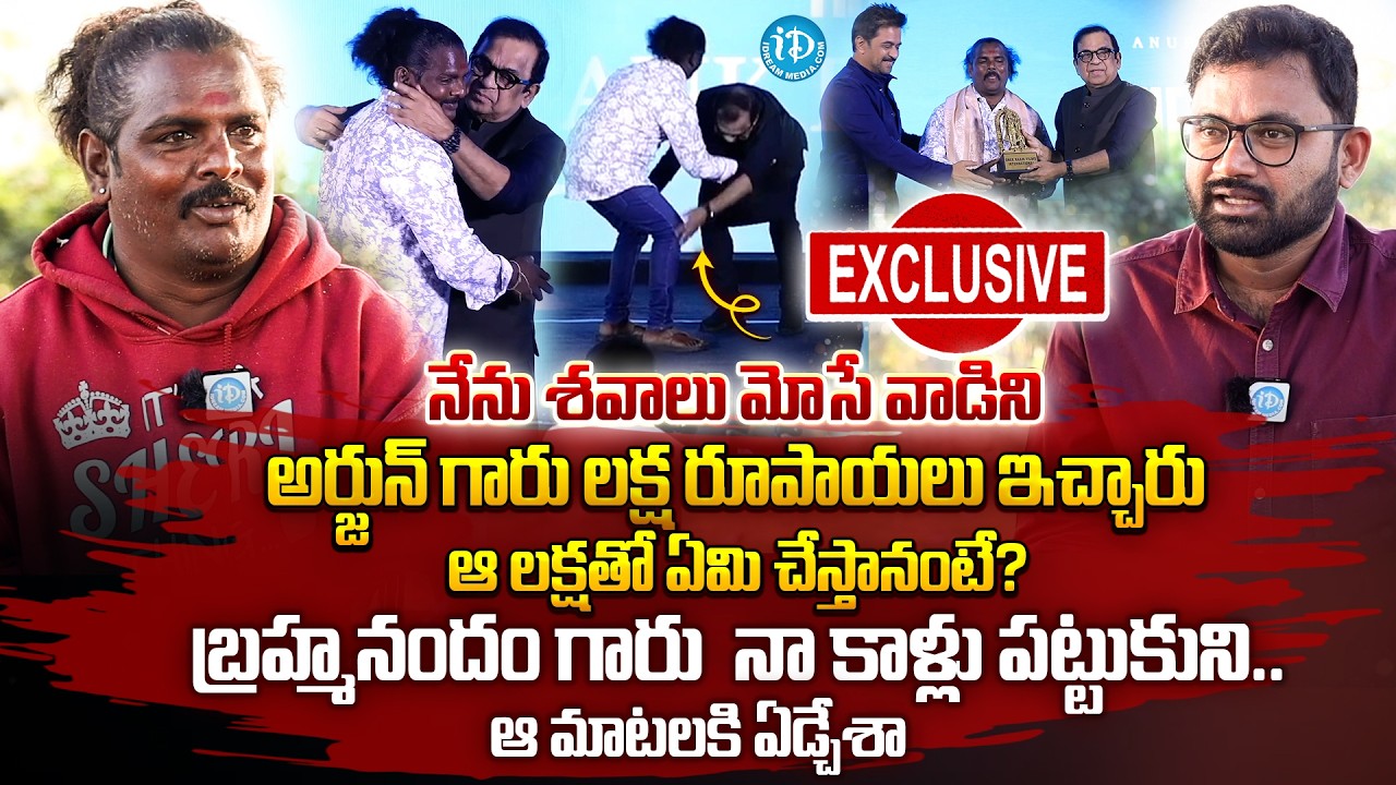 Brahmanandam Touches Tank Bund Shiva Feet | Tankbund Shiva Emotional Interview | iDream Prime