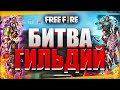 BUGUN TUGILGAN KUNIM MUNOSABATI BILAN TURNIR QILIB BERAMAN 1000 ALMAZGA   ФРЭ ФАЕР STRIM FRE FIRE