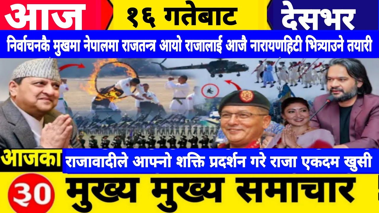 Nepali news 🔴 आज फागुन 16 शनिबार | nepal news tv news aaja ka samachar february 28,2026 Gen