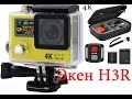 Лучшая бюджетная 4K экшен камера Eken h3r wifi