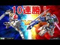 【EXVSMBON実況】固定でエクシアルプス10連勝!【エクシア】【ルプス】