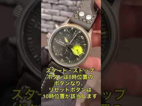 ジン Sinn 356.EURO FLIEGER.III ブラック メンズ 腕時計