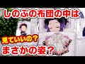 【鬼滅の刃】みんなの寝相をチェック!おやすみアクリルストラップ全13種を開封!ボックス配列検証も!【アニメイトで買える】