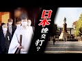 【on.cc東網】東網點評：右翼思想蠢蠢欲動　日本想與華開戰乎？