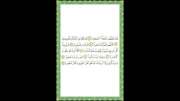 القرآن الكريم سورة المدّثر ص 577